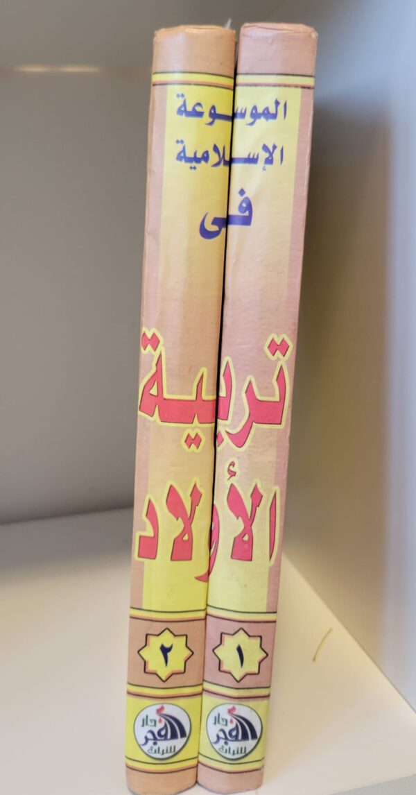 Traditions Hunt - Kids Education in Islam