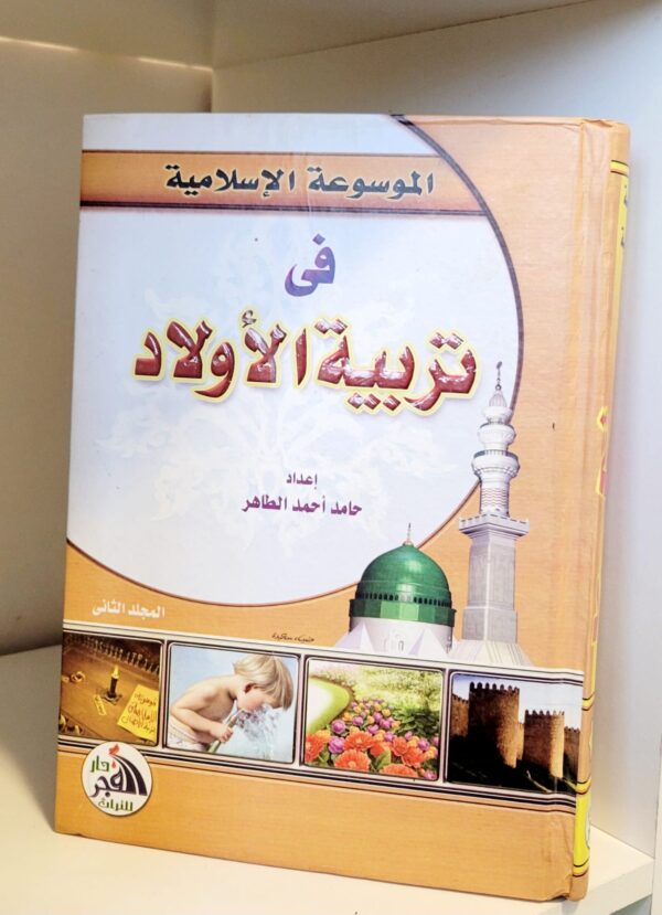Traditions Hunt - Kids Education in Islam